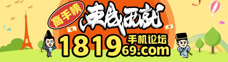 这里是高手榜图片,如果你看到本提示,证明高手榜图片无效